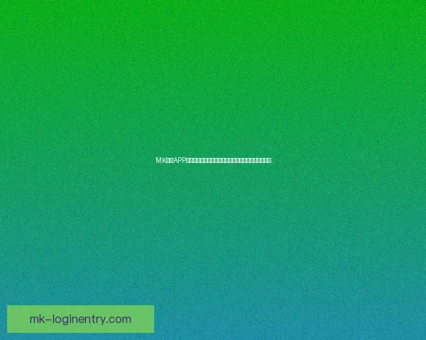 MK体育APP官方下载教程详解，轻松体验专业赛事资讯与直播服务